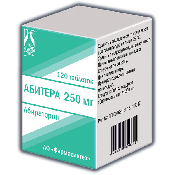 Абитера