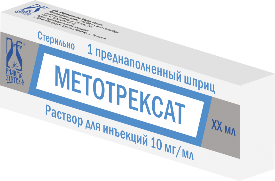 Метотрексат