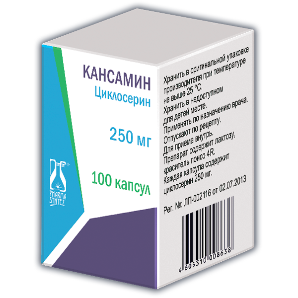 Кансамин