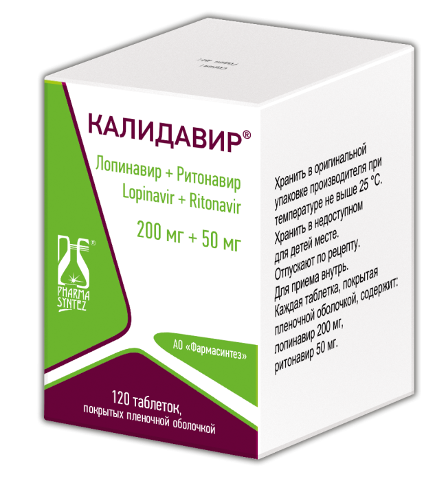 Калидавир